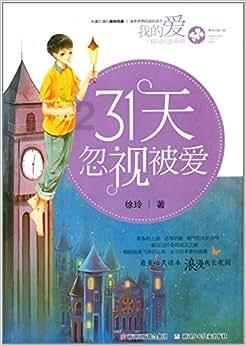 不请自来的客人